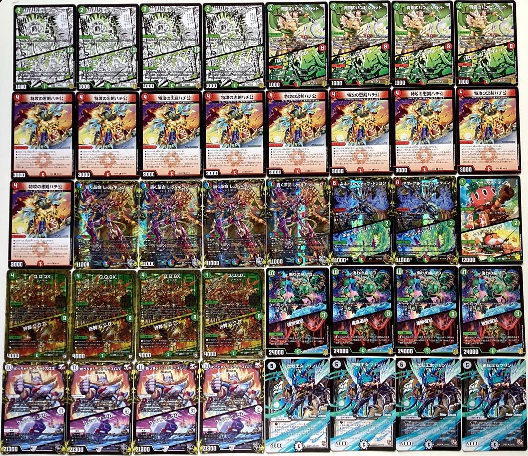 デュエルマスターズ デッキセット