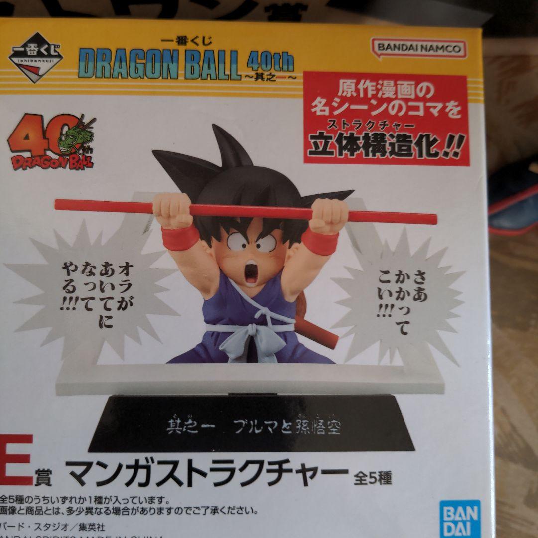 一番くじ　ドラゴンボール40周年フィギュア　まとめ売り　オマケの下位賞付き