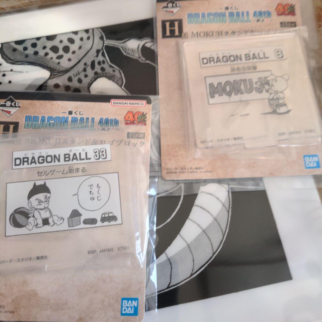 一番くじ　ドラゴンボール40周年フィギュア　まとめ売り　オマケの下位賞付き