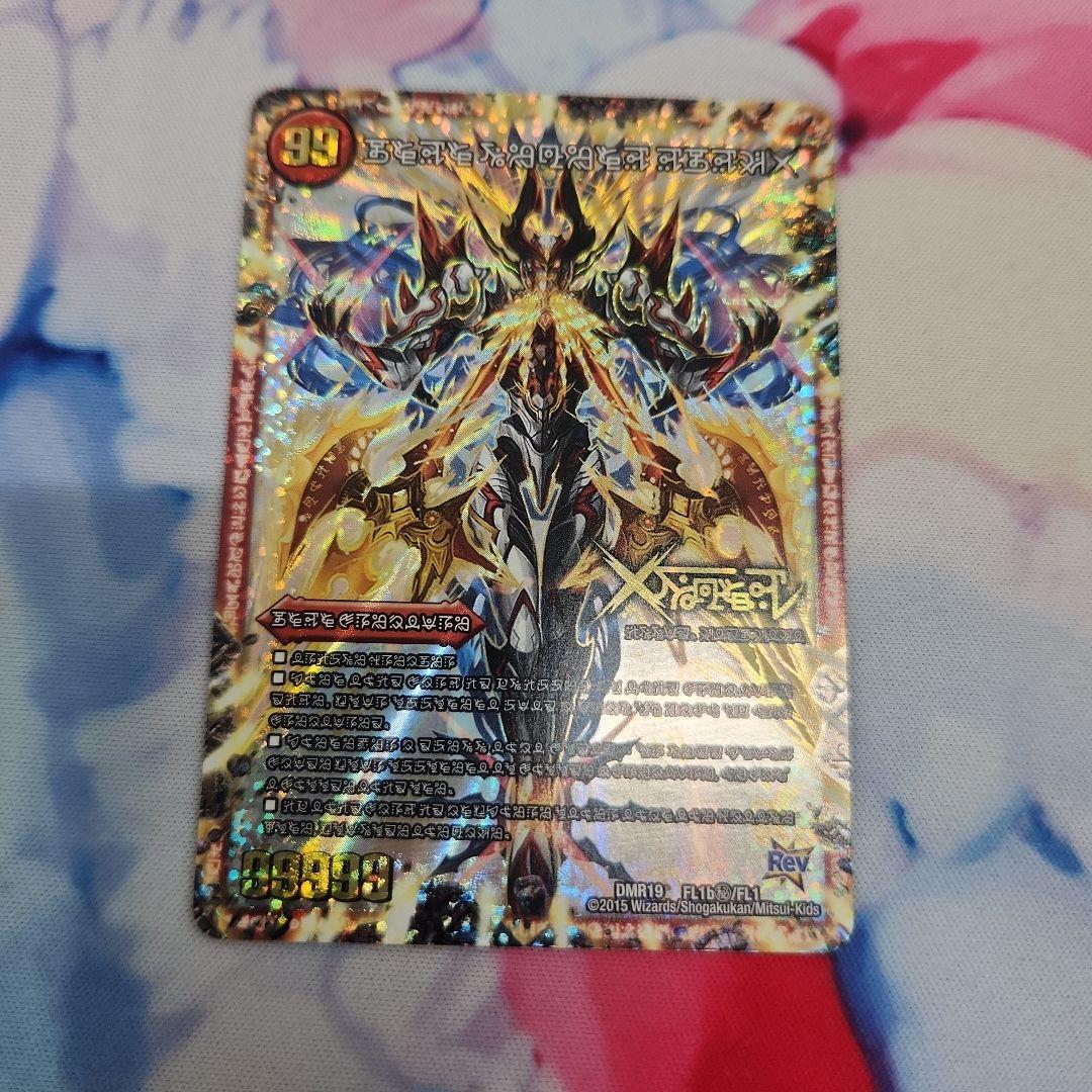 伝説の禁断ドキンダムX　禁断文字　シークレットシク秘　デュエマデュエルマスターズ