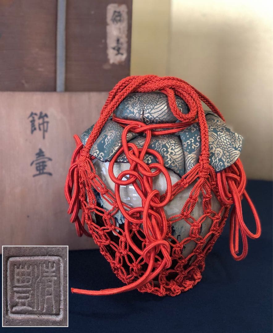 《R》茶道具 四つ耳 飾壷 飾り紐 網紐 口覆 在銘 共箱　250723E6