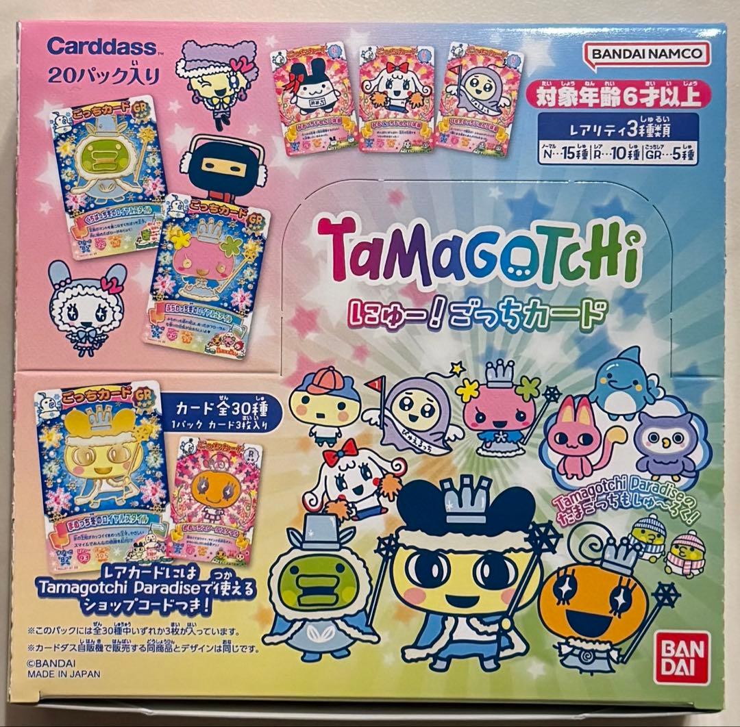 たまごっち にゅー！ごっちカードフルコンプ 箱＋パッケージ袋付きGRごっちレア