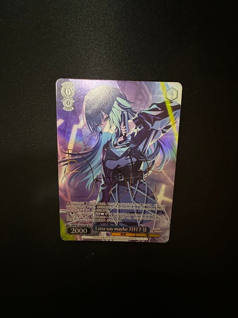 ヴァイスシュヴァルツ Luna say maybe 月村手毬 SP サイン