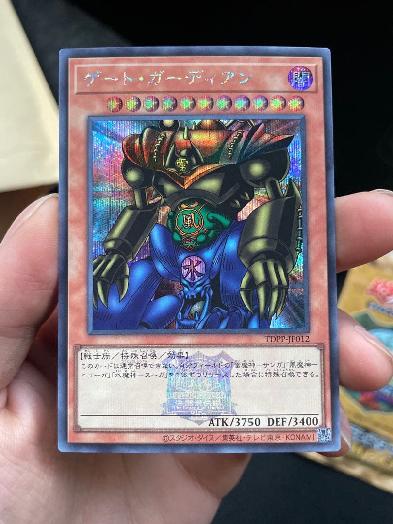 ゲートガーディアン25th クォーターセンチュリーシークレットレア