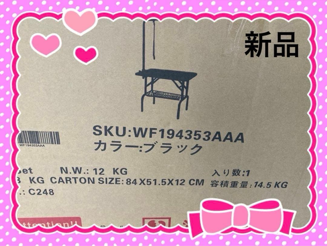 新品　トリミングテーブル　トリミング用品　トリミング台　ブラック　犬用品