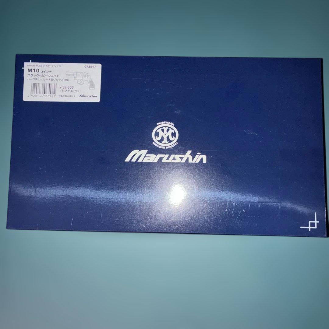 マルシン m10 3インチ ブラックHW 木製グリップ 付属品あり