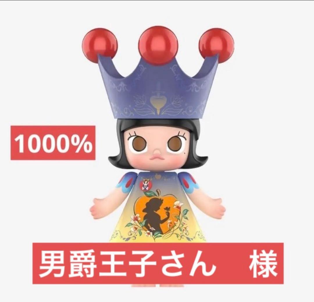 その他 MEGA  MOLLY 1000%  White