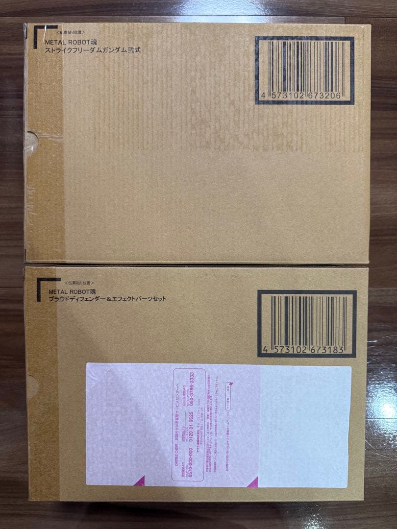 メタルロボット魂ストライクフリーダム弐式＋プラウドディフェンダーエフェクトパーツ