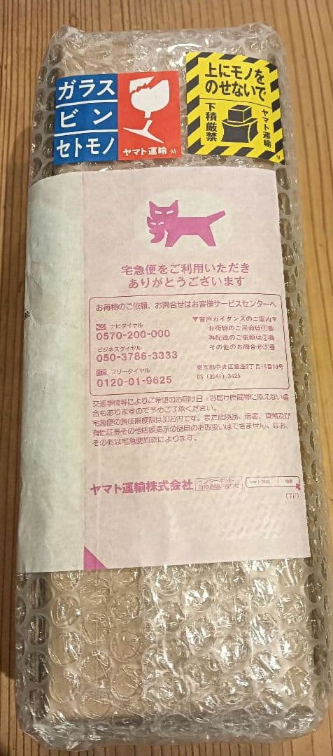 山崎　2025 story of the distillery 700ml 1本