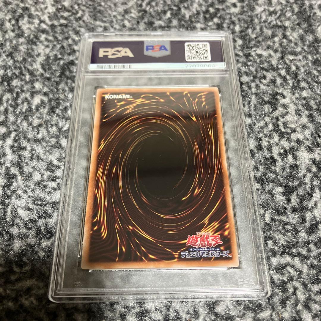 遊戯王　無限泡影　25th psa10