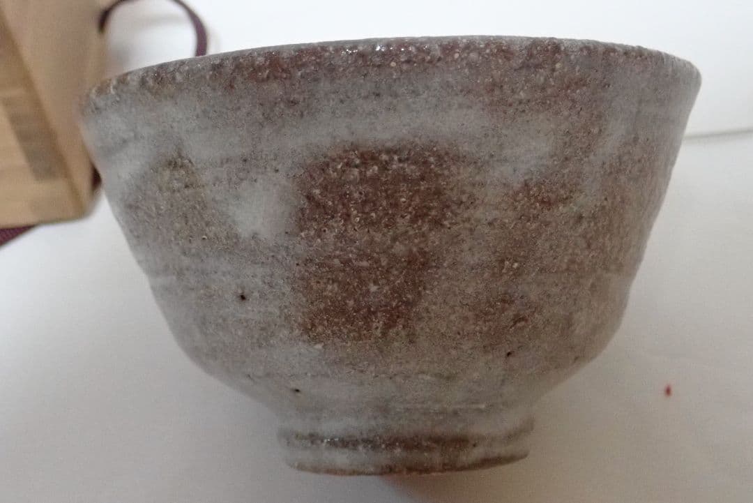 茶碗　喜多村午朗　いもじ焼