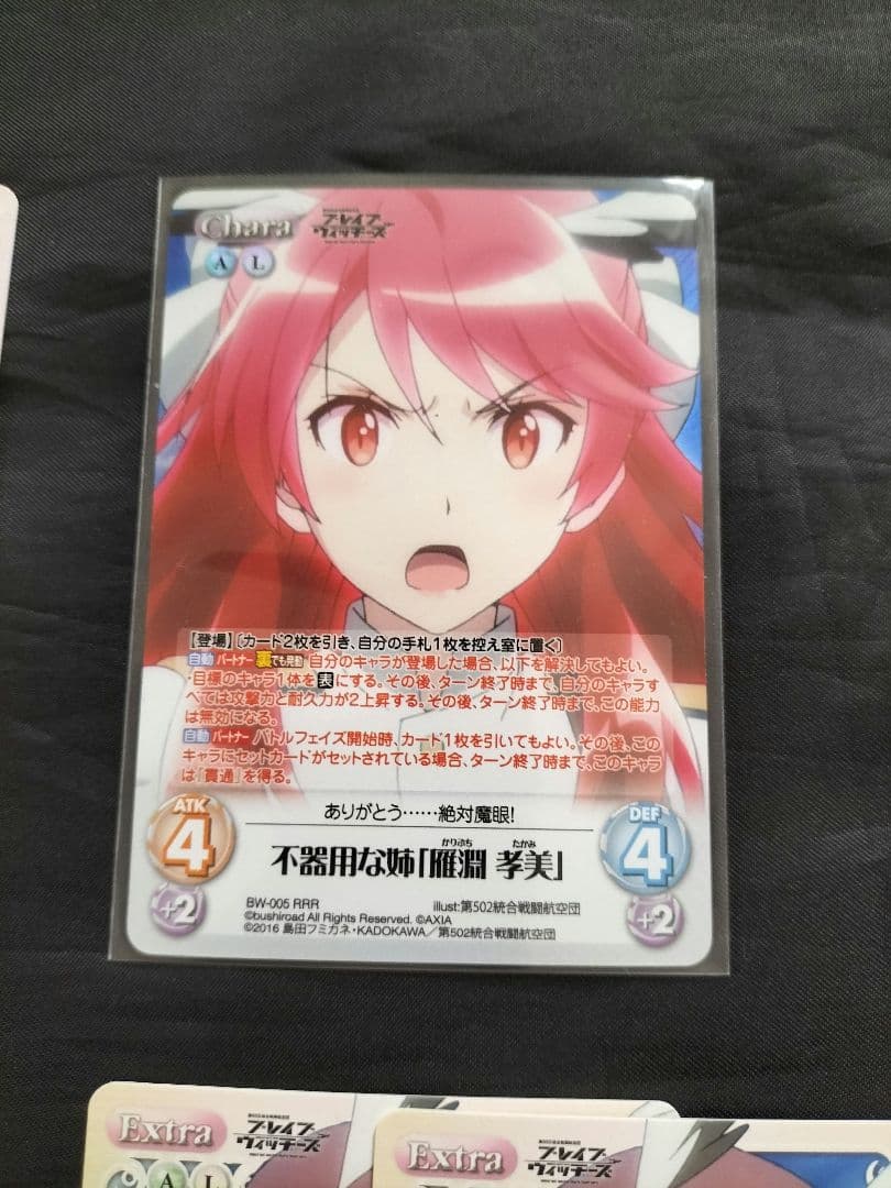 ブレイブウィッチチーズ　Chaos　カオス　TCG