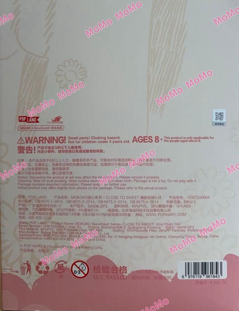 POPMART ランド LABUBU MOKOKO CLOSE TO SWEET
