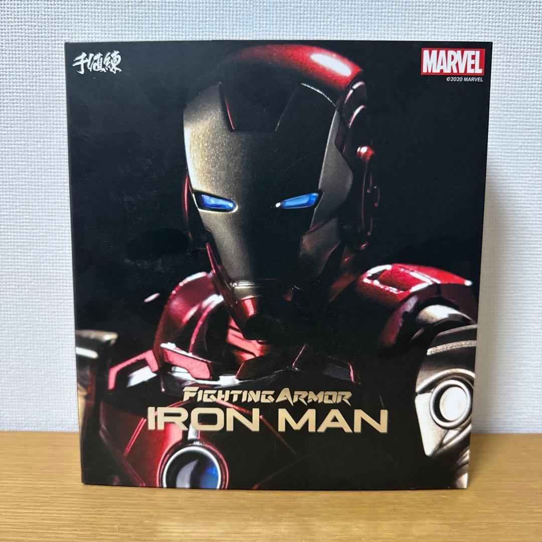 ファイティングアーマー Iron Man フィギュア　千値練　アイアンマン