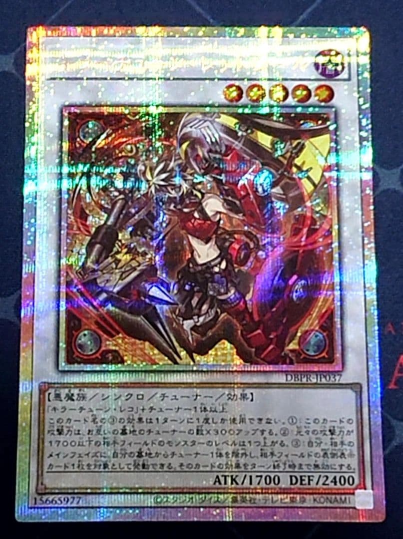 遊戯王 キラーチューン レッドシール プリズマ プリシク 2枚セット 日版