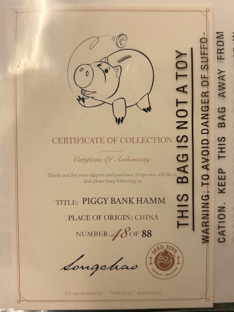 トイストーリー ハム