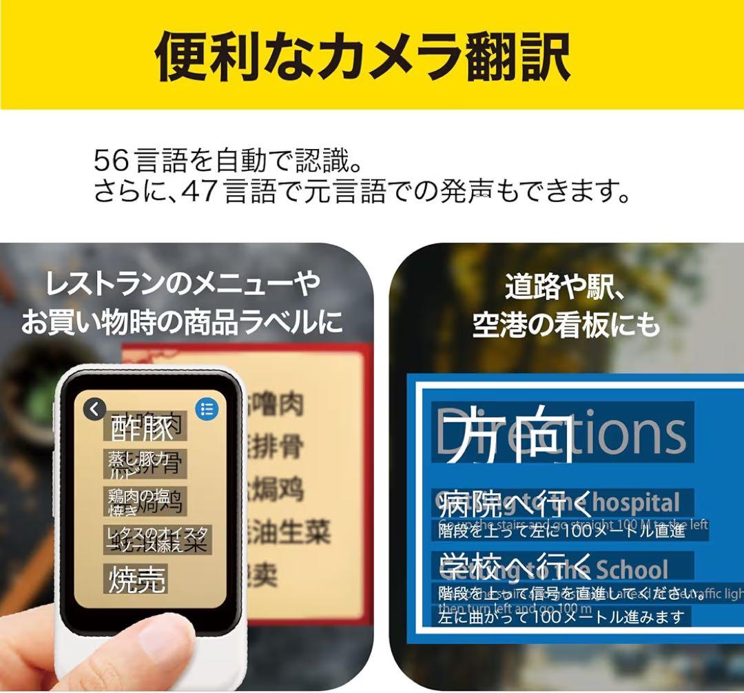 AI翻訳機 POCKETALK(ポケトーク)S2 Plus