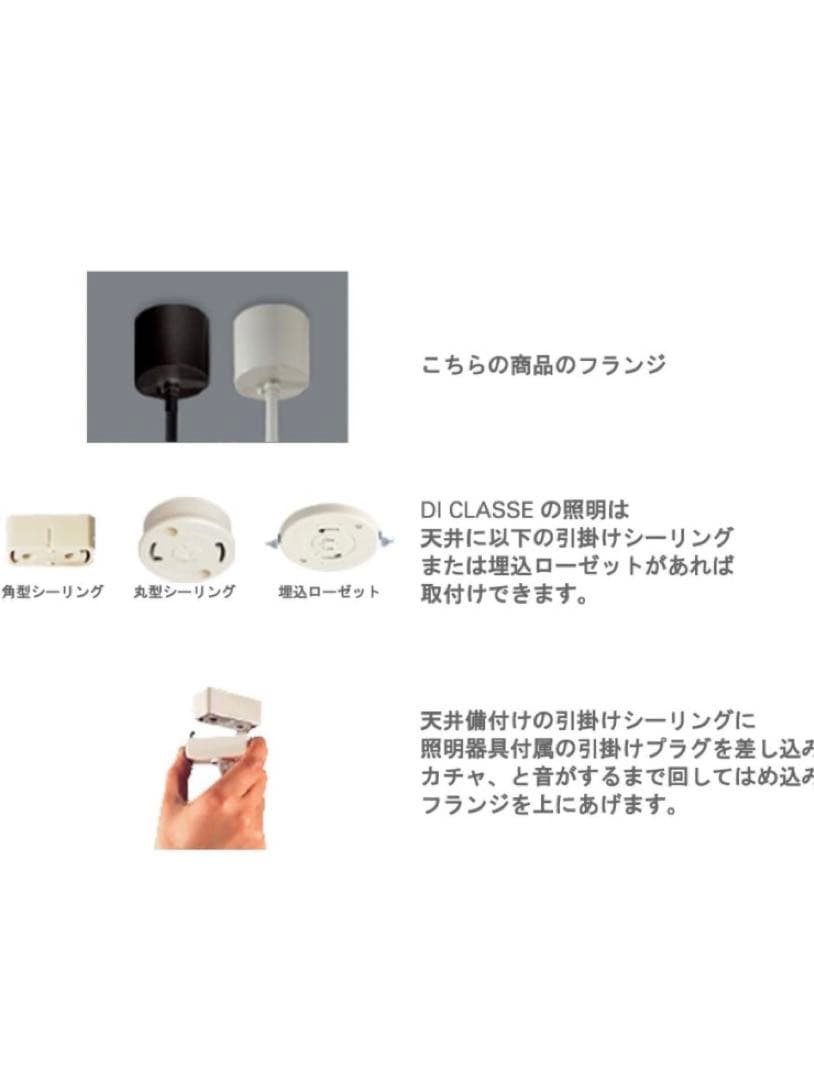 【中古】DICLASSEディクラッセ　finkeフィンケ　白ホワイトリモコン付き