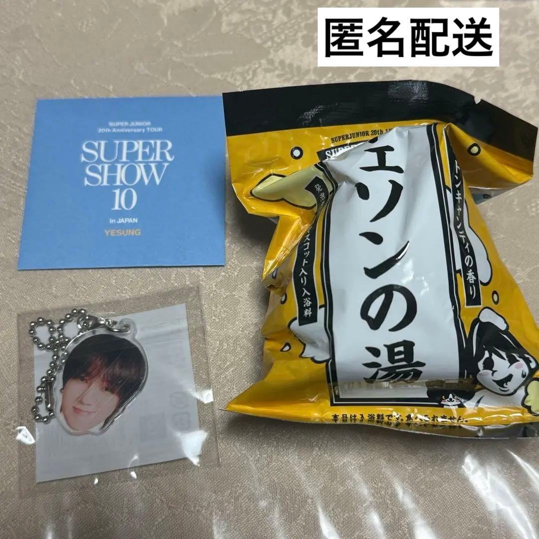 SUPER JUNIOR SJ SS10 ランダムトイ　イェソン