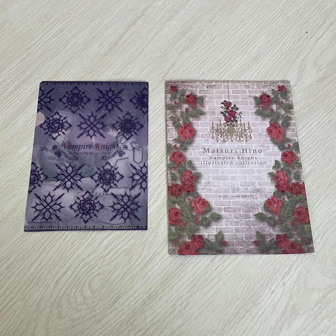 ヴァンパイア騎士 Memories 全巻セット 小説 イラスト集 ファンブック等