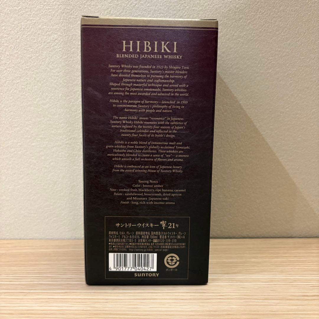 響　21年 ウイスキー 750ml HIBIKI