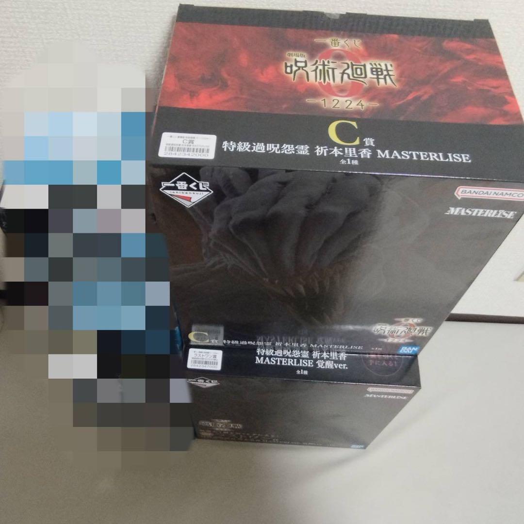 一番くじ 呪術廻戦0 C賞＋ラストワン 里香