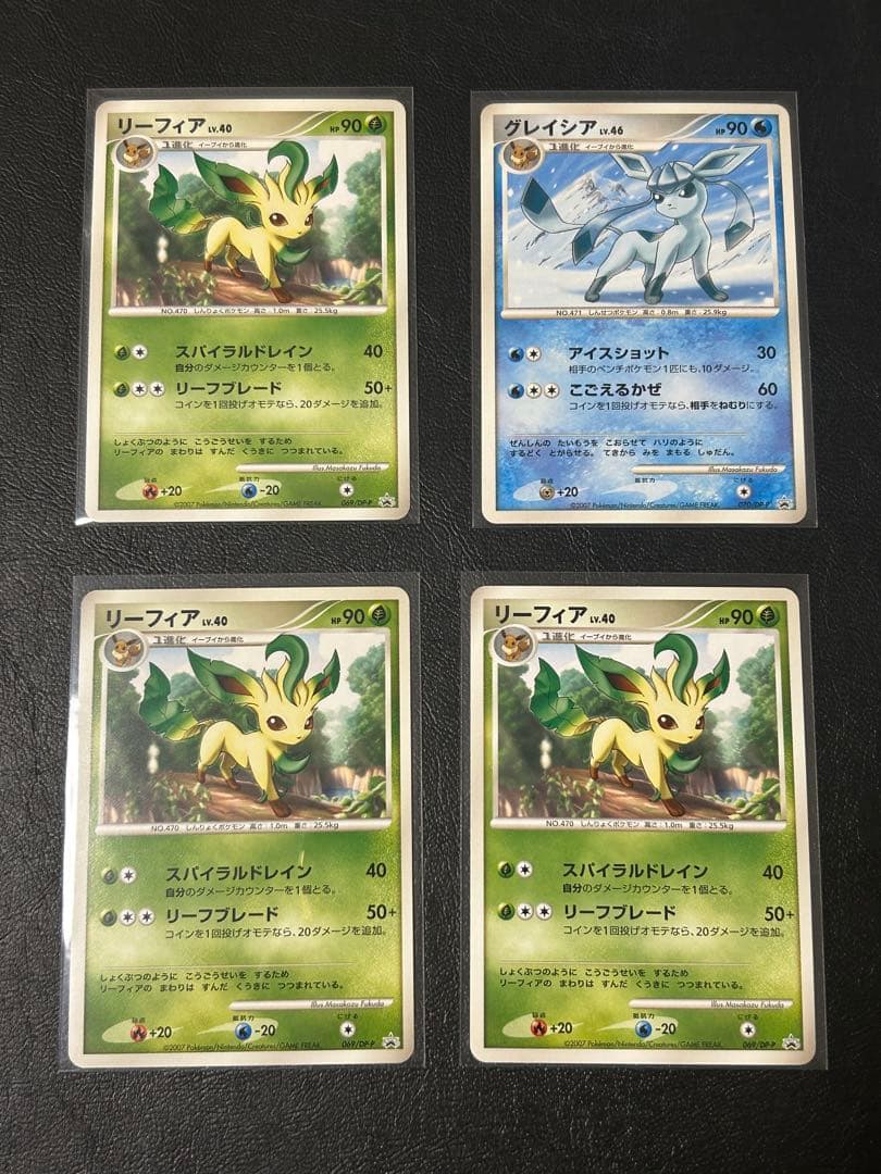 ［希少美品］リーフィア　グレイシア　プロモガード
