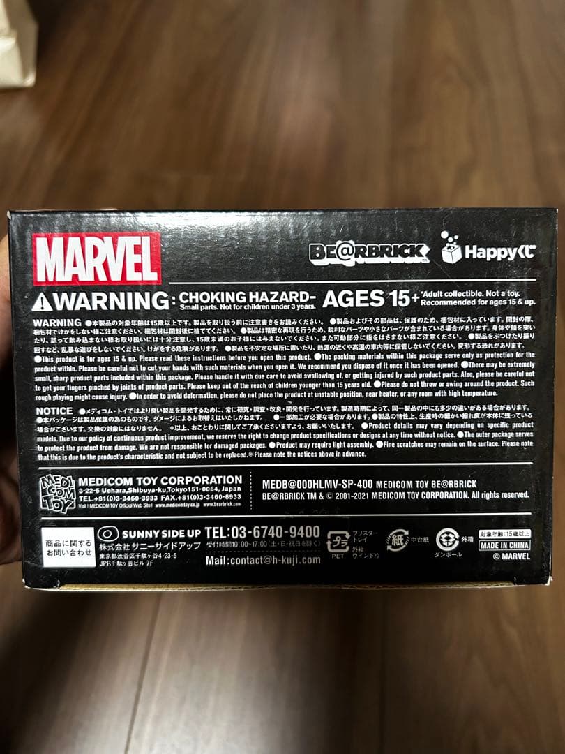 BE@RBRICK アイアンマン 400%