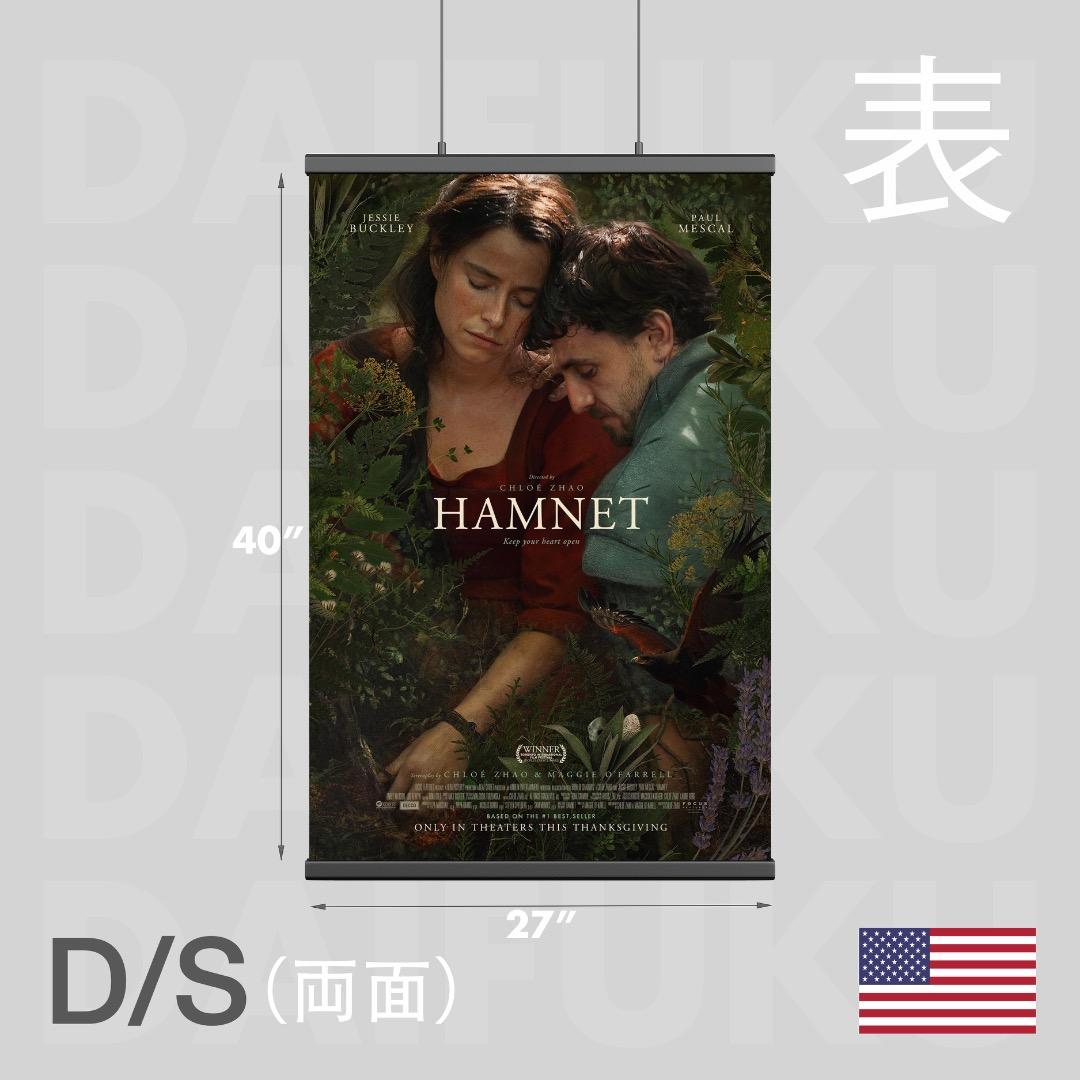 【映画館用両面ポスター】ハムネット / Hamnet アカデミー賞クロエ・ジャオ