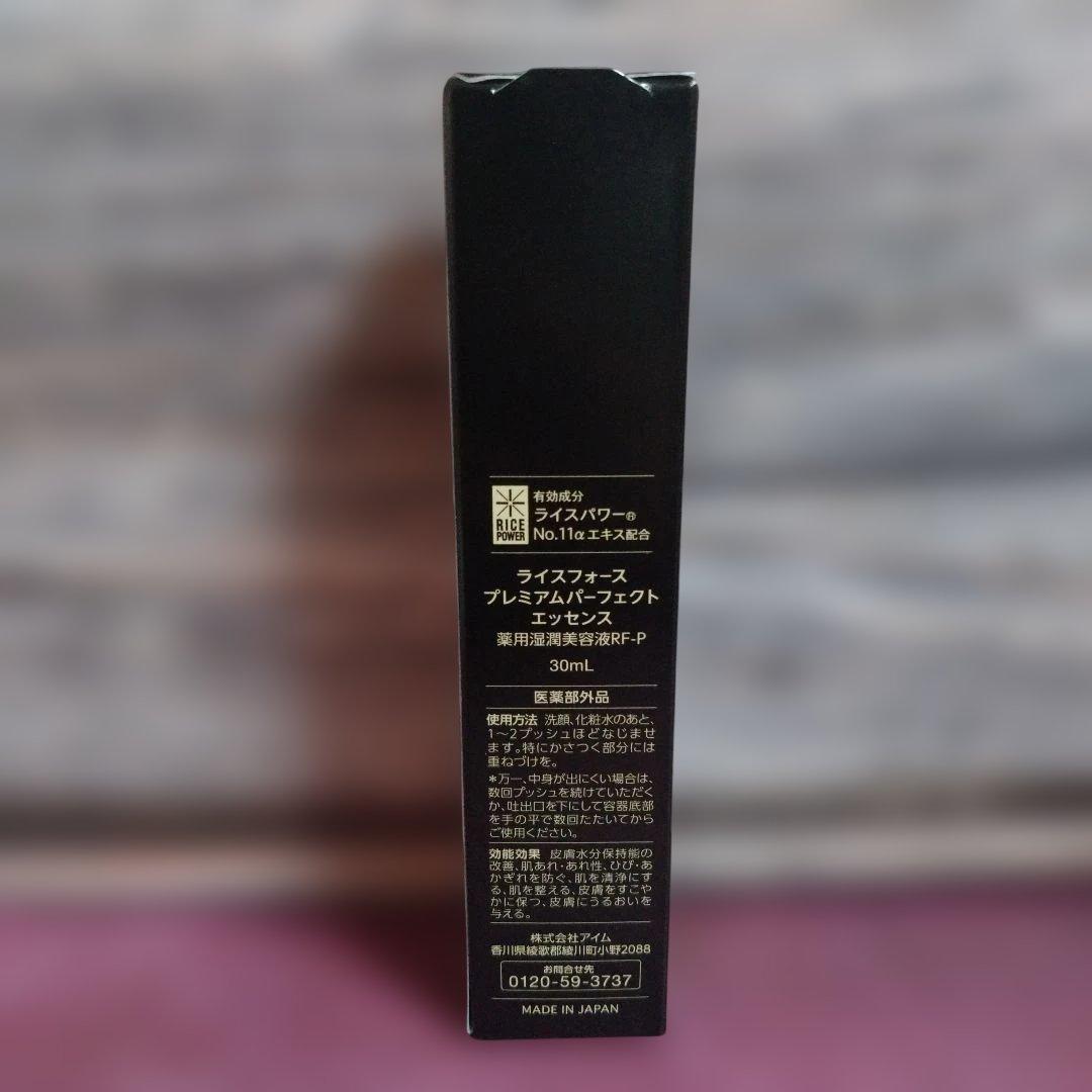 お値下げ中！定価13200円RICE FORCE プレミアムエッセンス 30ml