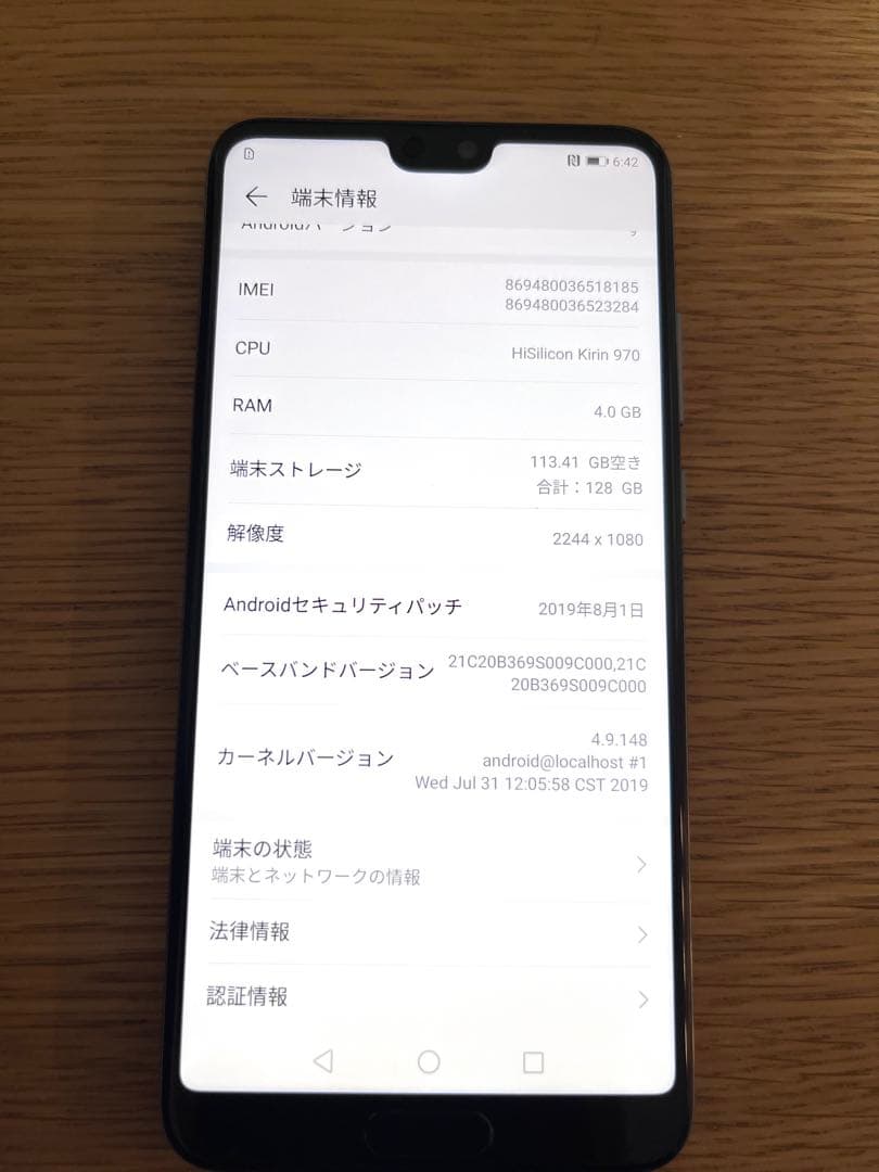 【美品】HUAWEI P20 eml-l29 ミッドナイトブルー