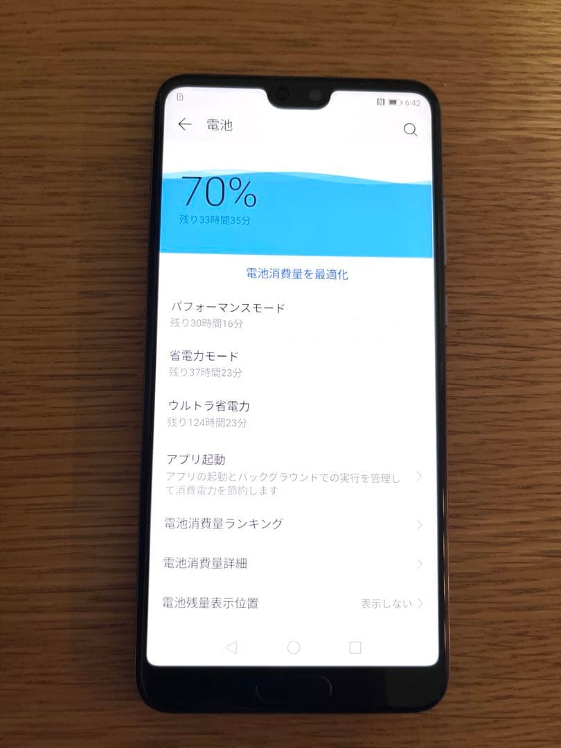 【美品】HUAWEI P20 eml-l29 ミッドナイトブルー