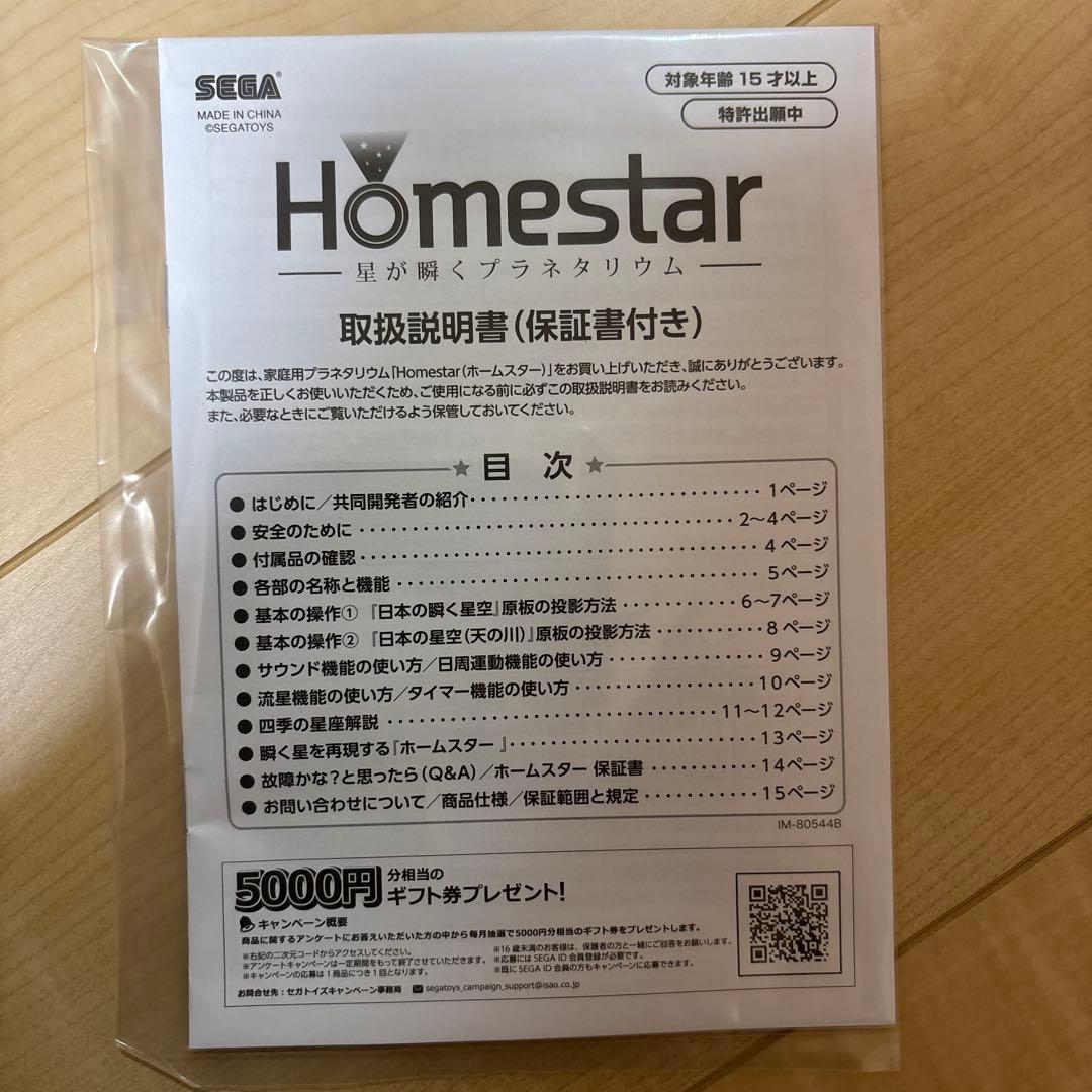 SEGA star ミッドナイトネイビー