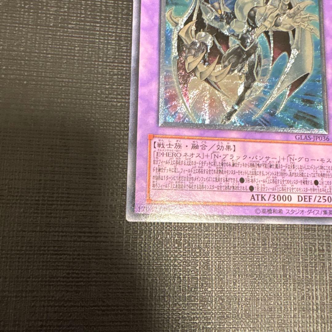 遊戯王　E・HERO カオス・ネオス　レリーフ　美品