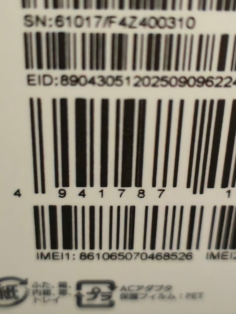 Xiaomi 14T チタングレー 超美品 付属品 未使用 ブルーは完売 オマケ