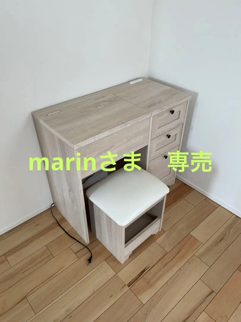 ANRI デスクドレッサー 化粧台 鏡台