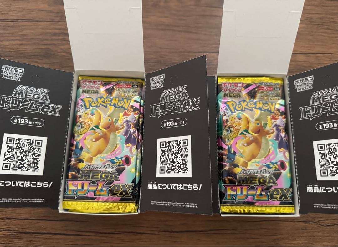 MEGAドリーム　2BOX 20パック