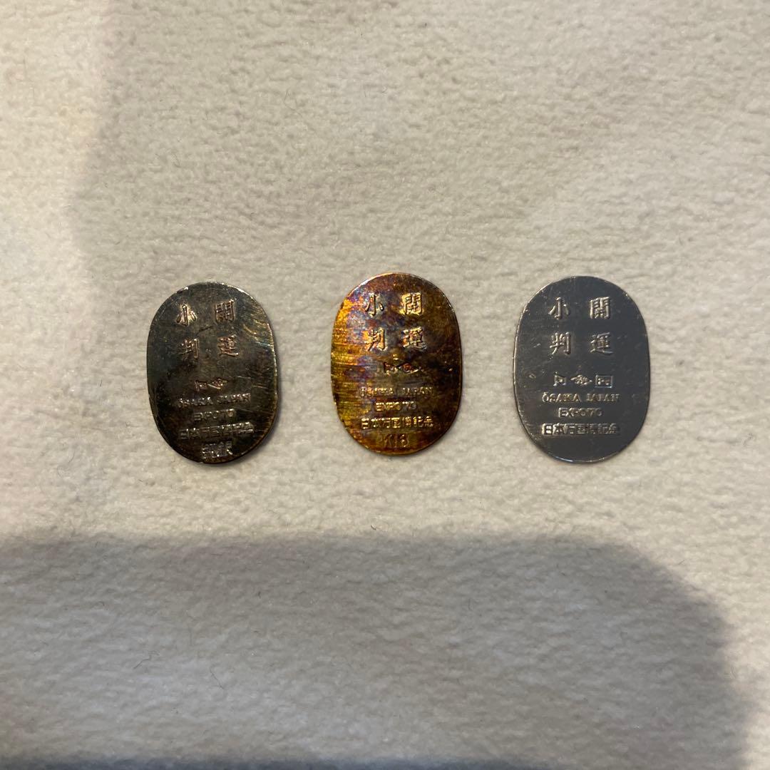 1970年　大阪万博記念小判記念3枚セット