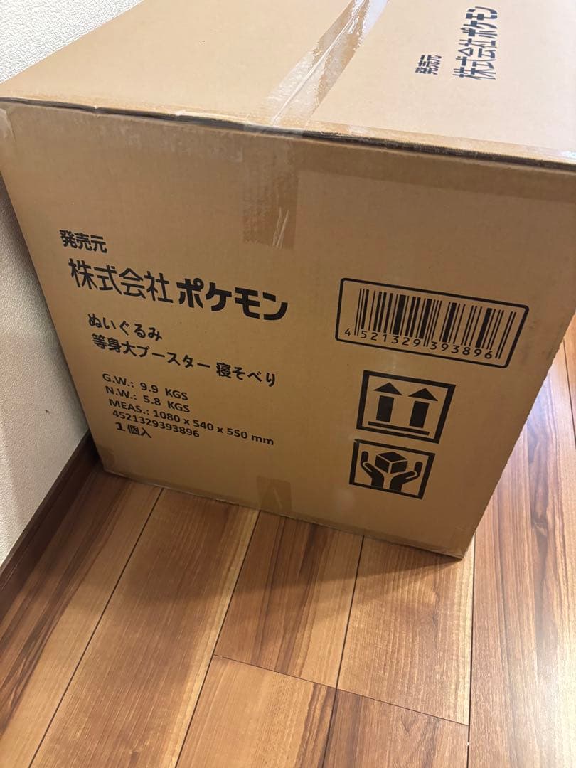 新品未開封 等身大 ブースター ぬいぐるみ 寝そべり