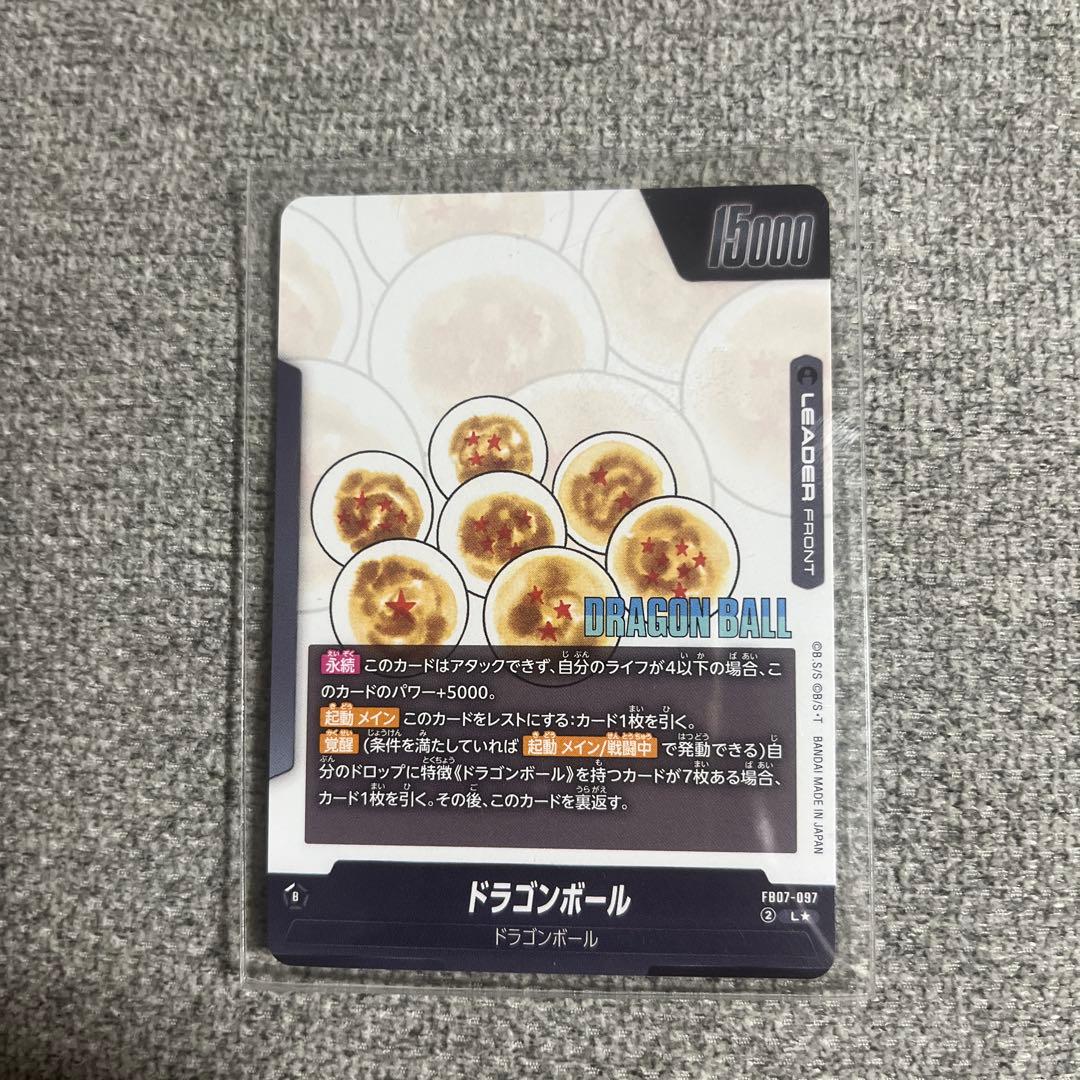 よーくんドラゴンボールカード フュージョンワールド マンガブースター42巻