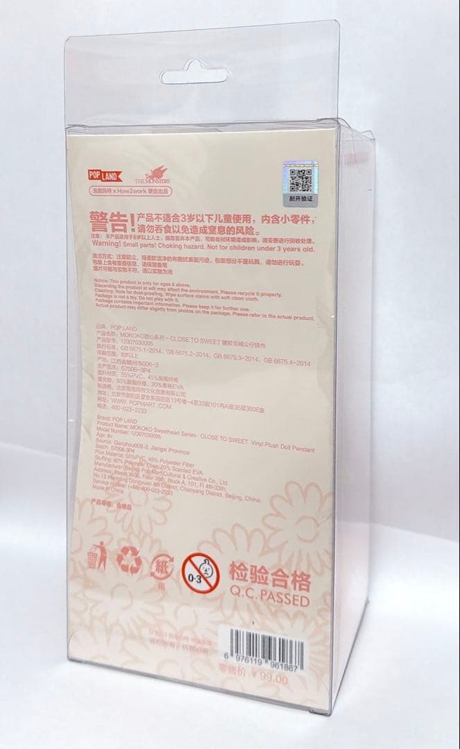 正規品　POP LAND MOKOKO Close to sweet 紙袋付