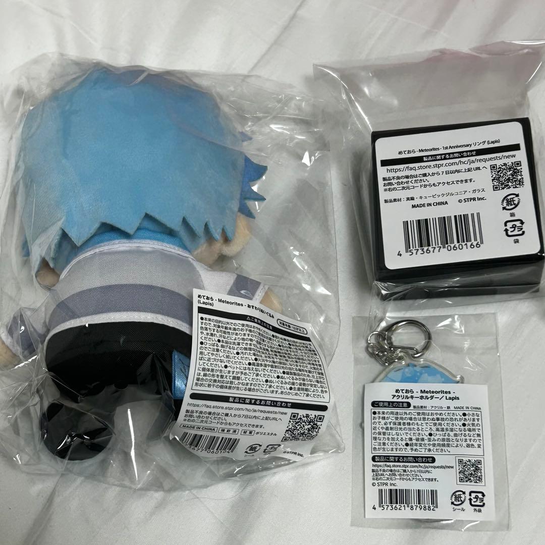 めておら Lapis らぴす