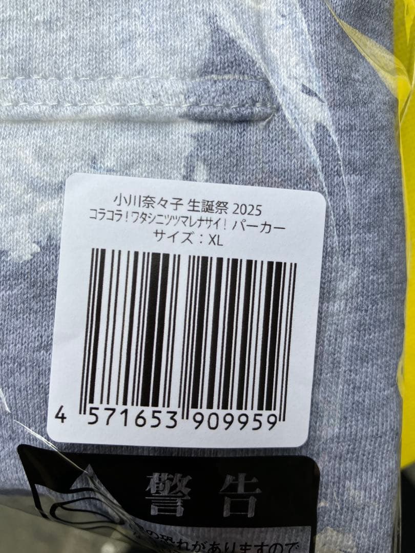 生誕祭　CANDY TUNE 小川奈々子　バースデー　フーディー　XLサイズ