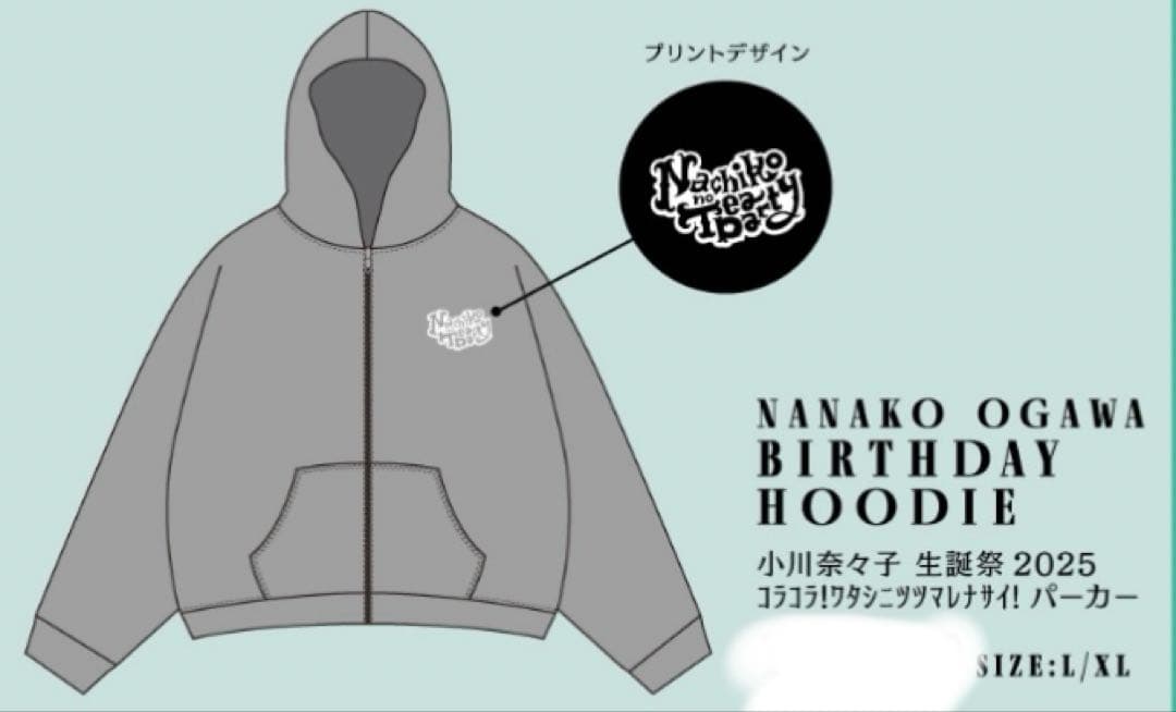 生誕祭　CANDY TUNE 小川奈々子　バースデー　フーディー　XLサイズ