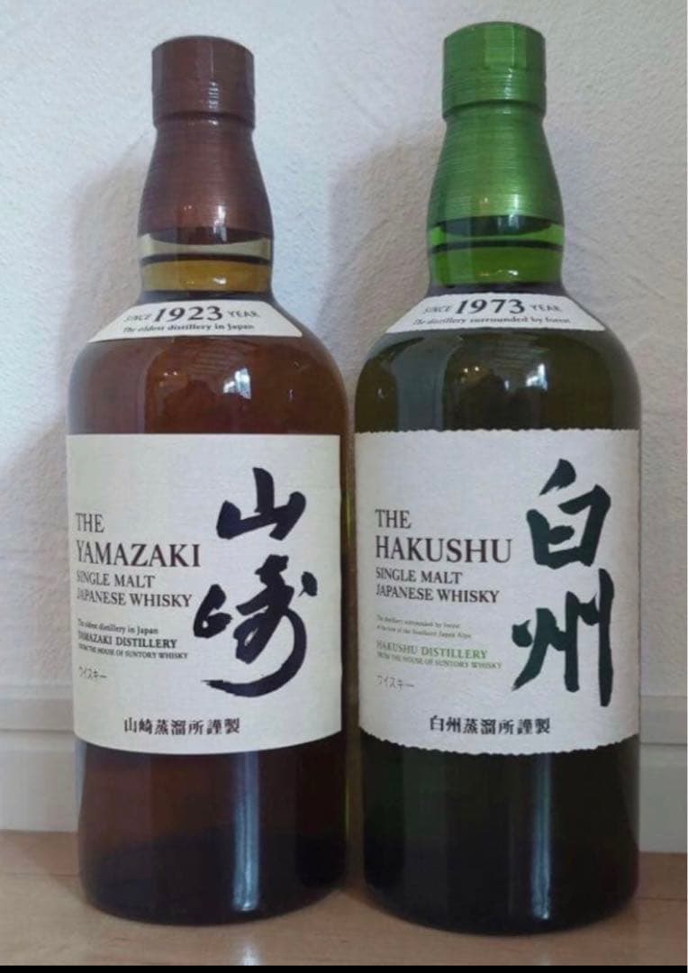 山崎・白州 シングルモルト ウイスキー 2本セット
