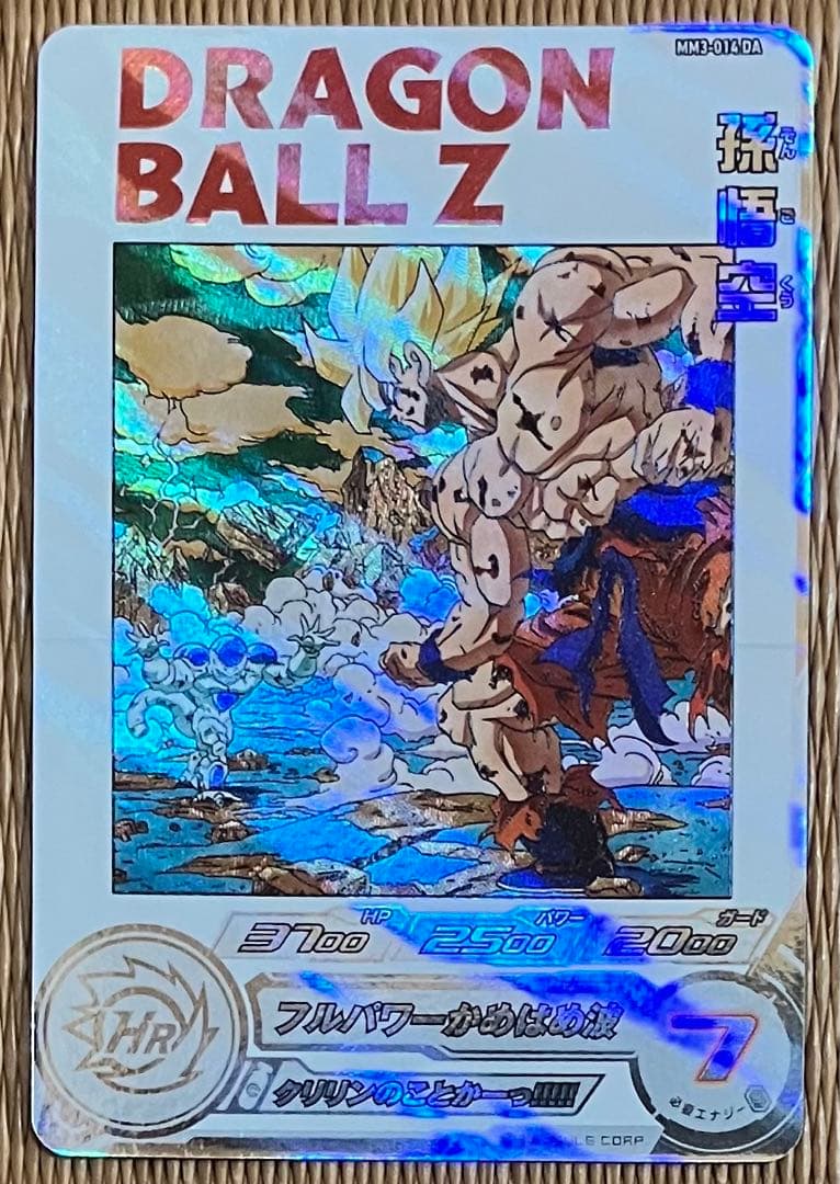 ＳＤＢＨ　ＭＭ３弾　アルティメットレア　ドラマティックアート　孫悟空