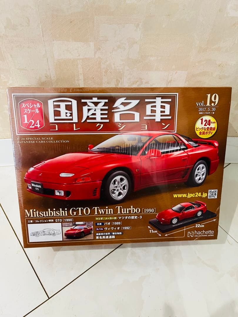ミニカー Mitsubishi GTO Twin Turbo 1990 1/24