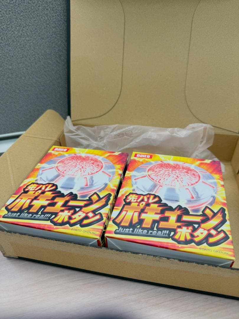 【新品未開封】 先バレポキューンボタン 2個セット 大都技研