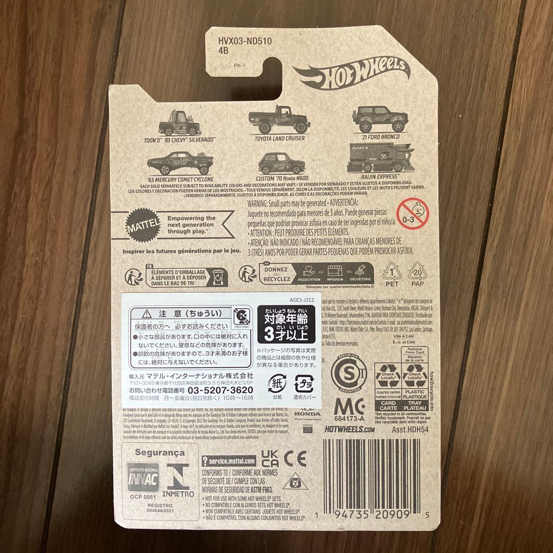 ホットウィール 【超貴重】パールクローム ライジンエクスプレス チェイスカー