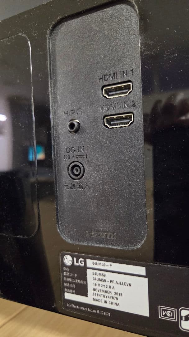 LG 34UM59-P 34インチ ウルトラワイド モニター 平面